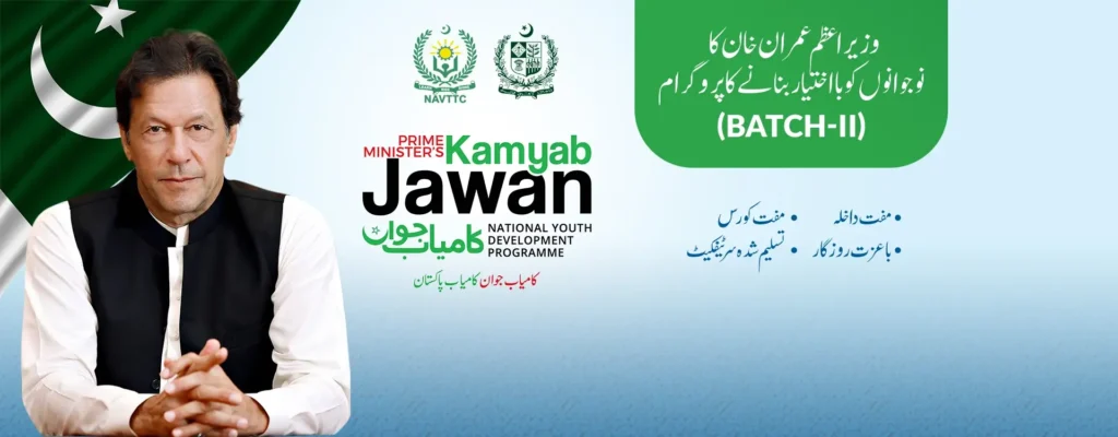New Kamyab Jawan Program