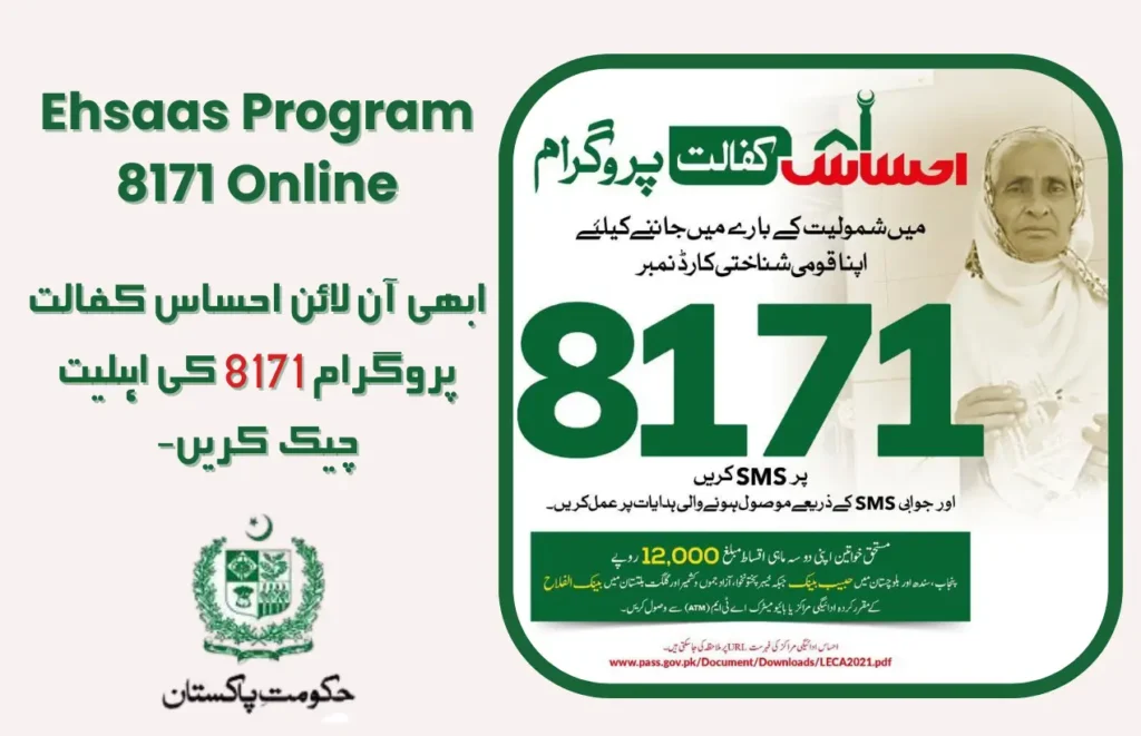 Ehsaas Kafalat Program Online Registration