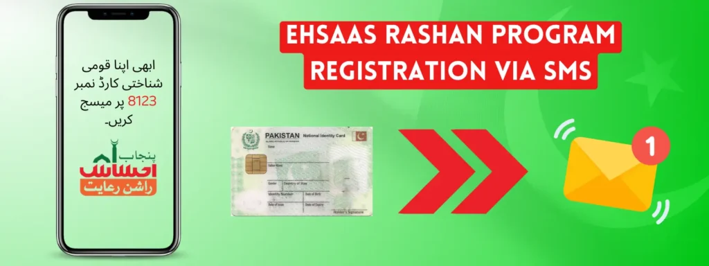 ehsaas rashan sms