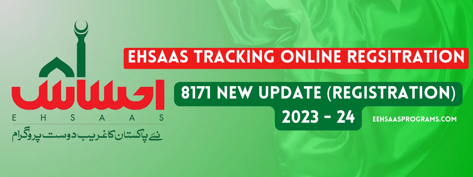 8171 Ehsaas Tracking Pass Gov PK 2024 احساس پروگرام