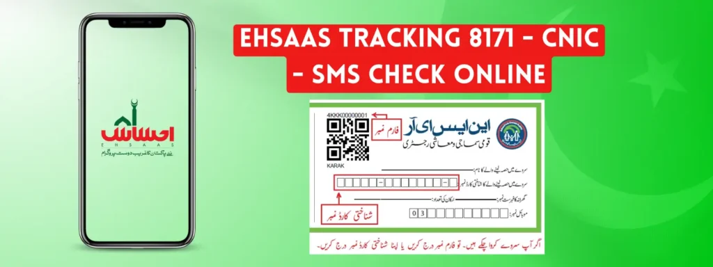 Ehsaas Tracking 8171