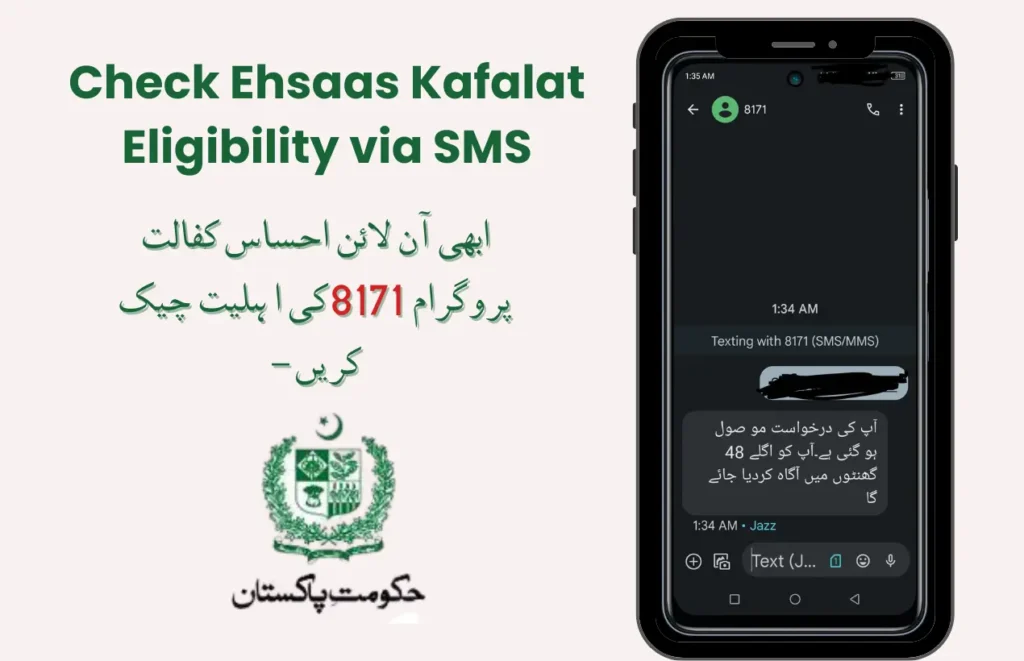 SMS Ehsaas Program
