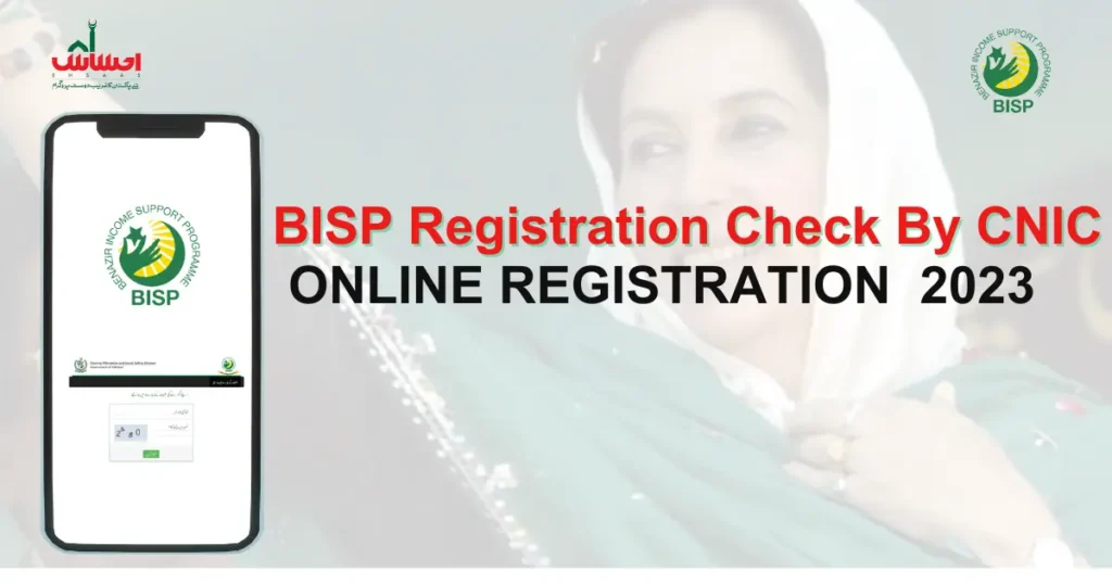 BISP Registration Check By CNIC