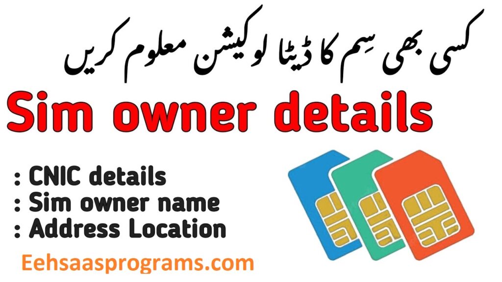 SIM Ownership Tracker: Securely Screen SIMs with Your CNIC