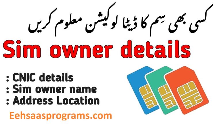 SIM Ownership Tracker: Securely Screen SIMs with Your CNIC