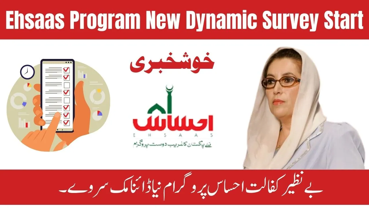 Ehsaas Program CNIC Check Online Registration July 2024