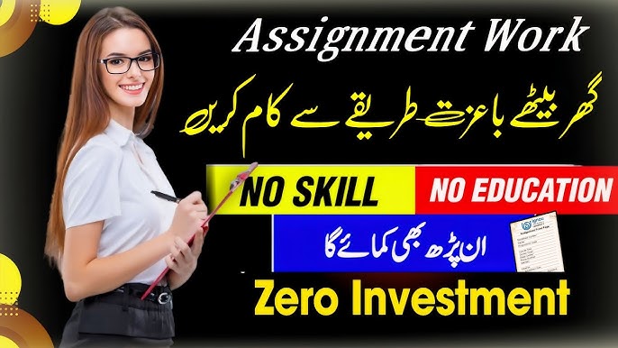 Online Assignment Work In Pakistan For Girls & Boys