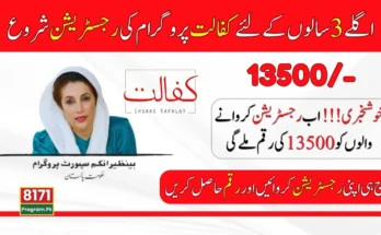 Benazir Kafalat Program Registration Open For Next 3 Years