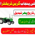 Recently, the Punjab Govt has launched the Green Tractor Scheme to provide financial support to farmers and revolutionize the agriculture sector. Under which the Punjab govt will provide special subsidy to the farmers for the purchase of tractors. In the first phase of this scheme, 9500 farmers are being provided a subsidy of Rs.10 lakh for the purchase of tractors by the Punjab govt, whose registration process has been completed. And as you know, it was already made clear that if more than 9500 applications are received for subsidy, then 9500 farmers will be selected by lottery for subsidy. And initially, the draw was to be held on October 20, 2024, but later this date was changed to October 25, 2024. But now October 25 has passed. but the lottery has not been completed yet, due to which the farmers who have completed the registration are expressing great concern. So if you also belong to Punjab and you also submitted your application to get subsidy for the purchase of a tractor, then you need not worry. Because in this article, I will inform you about the delay in the draw. Along with this, I will also provide you with complete information regarding the new expected date of draw. So if you are interested in getting complete information, then you need to read this article completely. Also Read: Punjab Government Announced A Special Package For Farmers Green Tractor Scheme Draw Delayed Reasons For Delay In Draw Let’s continue the article and talk first about the delay in the draw. In this regard, let me tell you that according to the updates that have been brought forward so far, the reason for the delay in the lottery is that the investigation of the applications submitted by the farmers has not been completed. It should be remembered that under this scheme, the Punjab government announced to provide subsidy to 9500 farmers for the purchase of tractors in the first phase, and the government has received more than fifteen lakh applications from all over Punjab for the subsidy. And this is the reason that the investigation is taking time due to receiving more than one estimated application, due to which the draw is getting delayed. مضمون کو اگے بڑھاتے ہیں اور سب سے پہلے بات کرتے ہیں قرعہ اندازی میں تاخیر کے حوالے سے. اس حوالے سے میں اپ لوگوں کو بتاتا چلوں کہ ابھی تک سامنے انے والی اپڈیٹس کے مطابق قرعہ اندازی میں تاخیر کی وجہ کسانوں کی جانب سے جمع کروائی گئی درخواستوں کی چھان بین مکمل نہ ہونا بتائی جارہی ہے. یاد رہے اس سکیم کے تحت پنجاب حکومت کی جانب سے پہلے مرحلے کے اندر 9500 کسانوں کو ٹریکٹر کی خریداری پر سبسڈی فراہم کرنے کا اعلان کیا گیا تھا اور سبسڈی کے حصول کے لیے حکومت کو پنجاب بھر سے تقریبا پندرہ لاکھ سے زائد درخواستیں موصول ہوئی ہیں. اور یہی وجہ ہے کہ ایک اندازے سے زائد درخواستیں موصول ہونے کی وجہ سے چھان بین میں وقت لگ رہا ہے اور جس وجہ سے قرعہ اندازی تاخیر کا شکار ہو رہی ہے. New Estimated Date of Draw If you had also submitted your application for getting subsidy in the tractor scheme, then surely, after knowing the reasons for the delay in the draw, the question will be in your mind: what is the new date of the draw? So in this regard, let me make it clear to you that currently no final date of the draw has been announced by the Punjab government. However, according to the news received from specific sources, the draw is expected on November 1, 2024. As this is not the final date, the draw may be completed earlier than 1st November 2024 and may be delayed further. Further, if the Punjab Government announces any final date regarding the draw, you will be fully informed immediately. But according to the news received from the sources, it is hoped that there will be no further delay in the draw. So those farmers who have completed their registration process need not be disappointed about the draw, as the delay in the draw is ultimately good for them. How will successful farmers be notified? If we talk about how the farmers who are successful in the draw will be informed. So, in this regard, let me tell you that as soon as the lottery process is completed, the successful farmers will be informed through SMS. Along with this, the lists of successful farmers will also be released on the official website of the Green Tractor Scheme for the convenience of farmers. So that if any farmer does not receive the SMS of success in the draw, he can access the lists on the official website to verify himself. Next Steps for Farmers The farmers declared successful for the subsidy will have to deposit the registration fee of the tractor and the remaining amount of their share within the next one month according to the procedure specified by the government. It should be remembered that if a successful farmer does not deposit his share amount and tractor registration fee within the next one month, his allotment will be cancelled. And if the farmer deposits his share amount and the registration fee of the tractor within the next one month, then the process of delivery of the tractor will be started as soon as the fee is deposited by the Punjab govt. And the delivery order of the tractor will be issued to the farmer within the next one month. Also Read: Punjab Dhee Rani Program Online Registration Procedure Conclusion Due to the non-completion of the timely investigation of the applications submitted by the farmers, the draw of the tractor scheme has been delayed once again. Farmers are expressing immense concern due to the delay in the draw. After delaying the draw once again, the new date of the draw has been revealed from various sources, according to which the draw is expected to be held on November 1, 2024. But with the determination of the Punjab government to complete this process with transparency, it can be hoped that the drawing process will be completed soon. Further, if any final date is announced by the Punjab government regarding the draw, then you will get to see the complete details in this regard on the same website. Further, if you have any questions regarding this or want to know any more information, you can comment in the comment section.