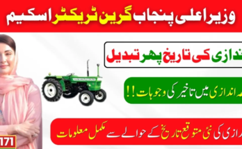 Recently, the Punjab Govt has launched the Green Tractor Scheme to provide financial support to farmers and revolutionize the agriculture sector. Under which the Punjab govt will provide special subsidy to the farmers for the purchase of tractors. In the first phase of this scheme, 9500 farmers are being provided a subsidy of Rs.10 lakh for the purchase of tractors by the Punjab govt, whose registration process has been completed. And as you know, it was already made clear that if more than 9500 applications are received for subsidy, then 9500 farmers will be selected by lottery for subsidy. And initially, the draw was to be held on October 20, 2024, but later this date was changed to October 25, 2024. But now October 25 has passed. but the lottery has not been completed yet, due to which the farmers who have completed the registration are expressing great concern. So if you also belong to Punjab and you also submitted your application to get subsidy for the purchase of a tractor, then you need not worry. Because in this article, I will inform you about the delay in the draw. Along with this, I will also provide you with complete information regarding the new expected date of draw. So if you are interested in getting complete information, then you need to read this article completely. Also Read: Punjab Government Announced A Special Package For Farmers Green Tractor Scheme Draw Delayed Reasons For Delay In Draw Let’s continue the article and talk first about the delay in the draw. In this regard, let me tell you that according to the updates that have been brought forward so far, the reason for the delay in the lottery is that the investigation of the applications submitted by the farmers has not been completed. It should be remembered that under this scheme, the Punjab government announced to provide subsidy to 9500 farmers for the purchase of tractors in the first phase, and the government has received more than fifteen lakh applications from all over Punjab for the subsidy. And this is the reason that the investigation is taking time due to receiving more than one estimated application, due to which the draw is getting delayed. مضمون کو اگے بڑھاتے ہیں اور سب سے پہلے بات کرتے ہیں قرعہ اندازی میں تاخیر کے حوالے سے. اس حوالے سے میں اپ لوگوں کو بتاتا چلوں کہ ابھی تک سامنے انے والی اپڈیٹس کے مطابق قرعہ اندازی میں تاخیر کی وجہ کسانوں کی جانب سے جمع کروائی گئی درخواستوں کی چھان بین مکمل نہ ہونا بتائی جارہی ہے. یاد رہے اس سکیم کے تحت پنجاب حکومت کی جانب سے پہلے مرحلے کے اندر 9500 کسانوں کو ٹریکٹر کی خریداری پر سبسڈی فراہم کرنے کا اعلان کیا گیا تھا اور سبسڈی کے حصول کے لیے حکومت کو پنجاب بھر سے تقریبا پندرہ لاکھ سے زائد درخواستیں موصول ہوئی ہیں. اور یہی وجہ ہے کہ ایک اندازے سے زائد درخواستیں موصول ہونے کی وجہ سے چھان بین میں وقت لگ رہا ہے اور جس وجہ سے قرعہ اندازی تاخیر کا شکار ہو رہی ہے. New Estimated Date of Draw If you had also submitted your application for getting subsidy in the tractor scheme, then surely, after knowing the reasons for the delay in the draw, the question will be in your mind: what is the new date of the draw? So in this regard, let me make it clear to you that currently no final date of the draw has been announced by the Punjab government. However, according to the news received from specific sources, the draw is expected on November 1, 2024. As this is not the final date, the draw may be completed earlier than 1st November 2024 and may be delayed further. Further, if the Punjab Government announces any final date regarding the draw, you will be fully informed immediately. But according to the news received from the sources, it is hoped that there will be no further delay in the draw. So those farmers who have completed their registration process need not be disappointed about the draw, as the delay in the draw is ultimately good for them. How will successful farmers be notified? If we talk about how the farmers who are successful in the draw will be informed. So, in this regard, let me tell you that as soon as the lottery process is completed, the successful farmers will be informed through SMS. Along with this, the lists of successful farmers will also be released on the official website of the Green Tractor Scheme for the convenience of farmers. So that if any farmer does not receive the SMS of success in the draw, he can access the lists on the official website to verify himself. Next Steps for Farmers The farmers declared successful for the subsidy will have to deposit the registration fee of the tractor and the remaining amount of their share within the next one month according to the procedure specified by the government. It should be remembered that if a successful farmer does not deposit his share amount and tractor registration fee within the next one month, his allotment will be cancelled. And if the farmer deposits his share amount and the registration fee of the tractor within the next one month, then the process of delivery of the tractor will be started as soon as the fee is deposited by the Punjab govt. And the delivery order of the tractor will be issued to the farmer within the next one month. Also Read: Punjab Dhee Rani Program Online Registration Procedure Conclusion Due to the non-completion of the timely investigation of the applications submitted by the farmers, the draw of the tractor scheme has been delayed once again. Farmers are expressing immense concern due to the delay in the draw. After delaying the draw once again, the new date of the draw has been revealed from various sources, according to which the draw is expected to be held on November 1, 2024. But with the determination of the Punjab government to complete this process with transparency, it can be hoped that the drawing process will be completed soon. Further, if any final date is announced by the Punjab government regarding the draw, then you will get to see the complete details in this regard on the same website. Further, if you have any questions regarding this or want to know any more information, you can comment in the comment section.