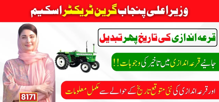 Recently, the Punjab Govt has launched the Green Tractor Scheme to provide financial support to farmers and revolutionize the agriculture sector. Under which the Punjab govt will provide special subsidy to the farmers for the purchase of tractors. In the first phase of this scheme, 9500 farmers are being provided a subsidy of Rs.10 lakh for the purchase of tractors by the Punjab govt, whose registration process has been completed. And as you know, it was already made clear that if more than 9500 applications are received for subsidy, then 9500 farmers will be selected by lottery for subsidy. And initially, the draw was to be held on October 20, 2024, but later this date was changed to October 25, 2024. But now October 25 has passed. but the lottery has not been completed yet, due to which the farmers who have completed the registration are expressing great concern. So if you also belong to Punjab and you also submitted your application to get subsidy for the purchase of a tractor, then you need not worry. Because in this article, I will inform you about the delay in the draw. Along with this, I will also provide you with complete information regarding the new expected date of draw. So if you are interested in getting complete information, then you need to read this article completely. Also Read: Punjab Government Announced A Special Package For Farmers Green Tractor Scheme Draw Delayed Reasons For Delay In Draw Let’s continue the article and talk first about the delay in the draw. In this regard, let me tell you that according to the updates that have been brought forward so far, the reason for the delay in the lottery is that the investigation of the applications submitted by the farmers has not been completed. It should be remembered that under this scheme, the Punjab government announced to provide subsidy to 9500 farmers for the purchase of tractors in the first phase, and the government has received more than fifteen lakh applications from all over Punjab for the subsidy. And this is the reason that the investigation is taking time due to receiving more than one estimated application, due to which the draw is getting delayed. مضمون کو اگے بڑھاتے ہیں اور سب سے پہلے بات کرتے ہیں قرعہ اندازی میں تاخیر کے حوالے سے. اس حوالے سے میں اپ لوگوں کو بتاتا چلوں کہ ابھی تک سامنے انے والی اپڈیٹس کے مطابق قرعہ اندازی میں تاخیر کی وجہ کسانوں کی جانب سے جمع کروائی گئی درخواستوں کی چھان بین مکمل نہ ہونا بتائی جارہی ہے. یاد رہے اس سکیم کے تحت پنجاب حکومت کی جانب سے پہلے مرحلے کے اندر 9500 کسانوں کو ٹریکٹر کی خریداری پر سبسڈی فراہم کرنے کا اعلان کیا گیا تھا اور سبسڈی کے حصول کے لیے حکومت کو پنجاب بھر سے تقریبا پندرہ لاکھ سے زائد درخواستیں موصول ہوئی ہیں. اور یہی وجہ ہے کہ ایک اندازے سے زائد درخواستیں موصول ہونے کی وجہ سے چھان بین میں وقت لگ رہا ہے اور جس وجہ سے قرعہ اندازی تاخیر کا شکار ہو رہی ہے. New Estimated Date of Draw If you had also submitted your application for getting subsidy in the tractor scheme, then surely, after knowing the reasons for the delay in the draw, the question will be in your mind: what is the new date of the draw? So in this regard, let me make it clear to you that currently no final date of the draw has been announced by the Punjab government. However, according to the news received from specific sources, the draw is expected on November 1, 2024. As this is not the final date, the draw may be completed earlier than 1st November 2024 and may be delayed further. Further, if the Punjab Government announces any final date regarding the draw, you will be fully informed immediately. But according to the news received from the sources, it is hoped that there will be no further delay in the draw. So those farmers who have completed their registration process need not be disappointed about the draw, as the delay in the draw is ultimately good for them. How will successful farmers be notified? If we talk about how the farmers who are successful in the draw will be informed. So, in this regard, let me tell you that as soon as the lottery process is completed, the successful farmers will be informed through SMS. Along with this, the lists of successful farmers will also be released on the official website of the Green Tractor Scheme for the convenience of farmers. So that if any farmer does not receive the SMS of success in the draw, he can access the lists on the official website to verify himself. Next Steps for Farmers The farmers declared successful for the subsidy will have to deposit the registration fee of the tractor and the remaining amount of their share within the next one month according to the procedure specified by the government. It should be remembered that if a successful farmer does not deposit his share amount and tractor registration fee within the next one month, his allotment will be cancelled. And if the farmer deposits his share amount and the registration fee of the tractor within the next one month, then the process of delivery of the tractor will be started as soon as the fee is deposited by the Punjab govt. And the delivery order of the tractor will be issued to the farmer within the next one month. Also Read: Punjab Dhee Rani Program Online Registration Procedure Conclusion Due to the non-completion of the timely investigation of the applications submitted by the farmers, the draw of the tractor scheme has been delayed once again. Farmers are expressing immense concern due to the delay in the draw. After delaying the draw once again, the new date of the draw has been revealed from various sources, according to which the draw is expected to be held on November 1, 2024. But with the determination of the Punjab government to complete this process with transparency, it can be hoped that the drawing process will be completed soon. Further, if any final date is announced by the Punjab government regarding the draw, then you will get to see the complete details in this regard on the same website. Further, if you have any questions regarding this or want to know any more information, you can comment in the comment section.