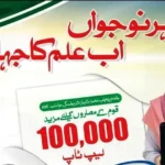 Students Laptop Scheme 2024 in Pakistan