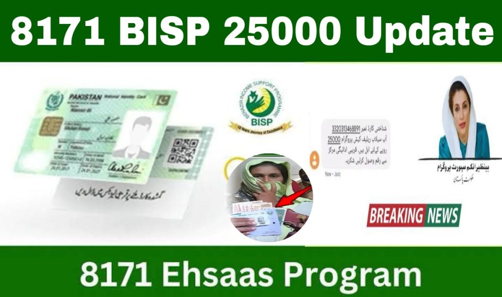 8171 Ehsaas Program 2025