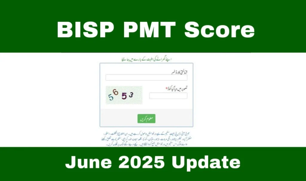 BISP 8171 Web Portal 2025 – Check Eligibility, File Complaints, & Track PMT Score