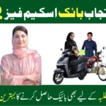 Chief Minister Punjab Bike Scheme 2025 Phase 2 Launch: Your Complete Guide
