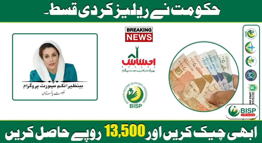 BISP 8171 October 2025 Payment: 171 Payments via Clusters