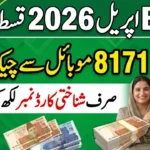 8171 Check Online CNIC 2026 – Check BISP Eligibility and Payment Status